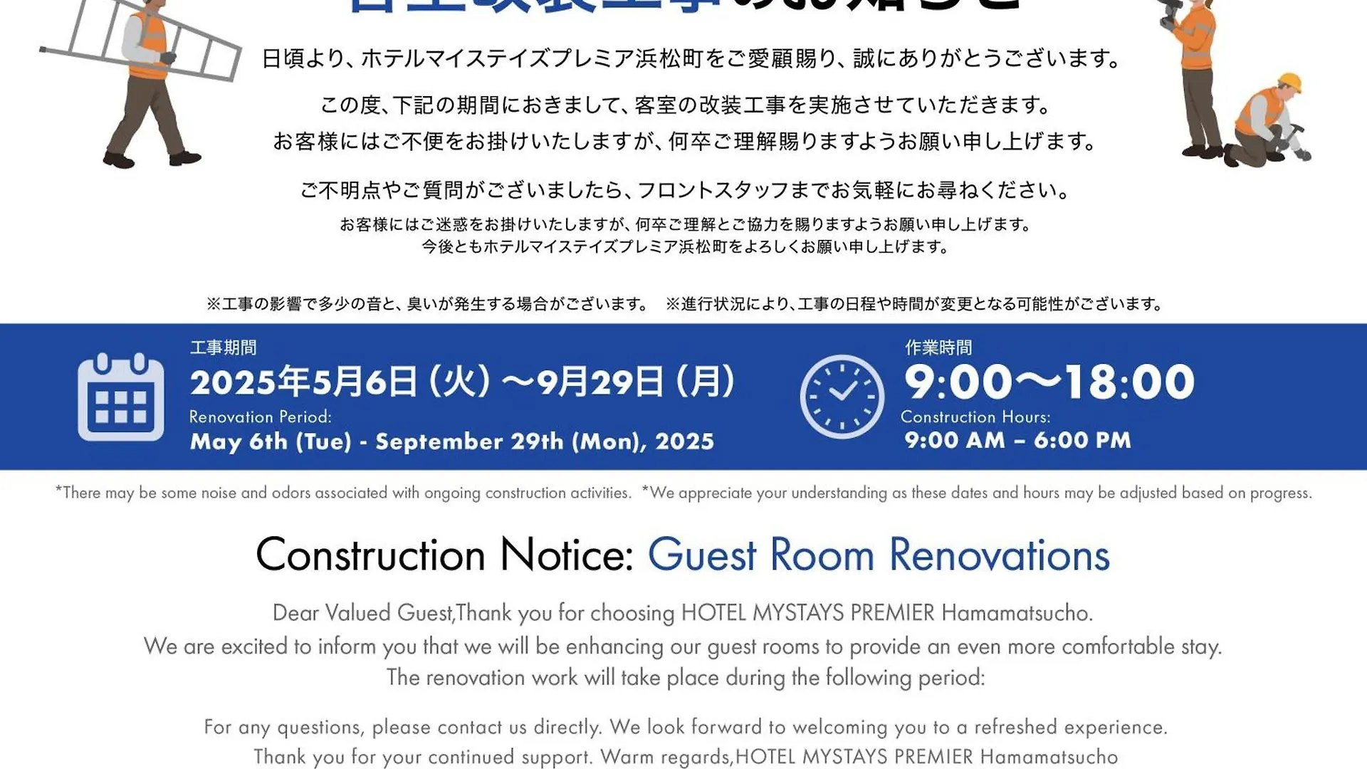 ****  Hotel Mystays Premier Hamamatsucho Tokyo Japan